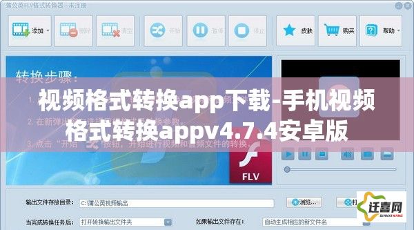 视频格式转换app下载-手机视频格式转换appv4.7.4安卓版